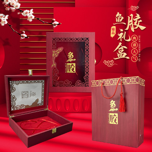 简约高档鱼胶包装盒花胶礼品盒