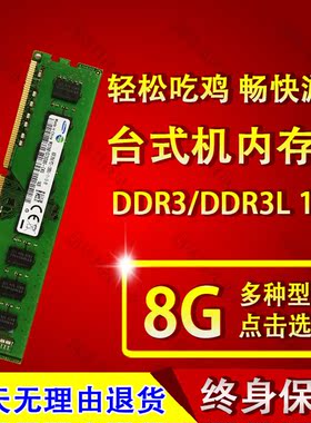 X58X79三星芯片DDR3L 16G单条1600 DDR3 1333 三代台式机运内存条