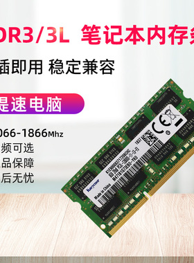 适用 苹果 IMAC Mac mini macbook pro 内存条4G 8G DDR3 1600