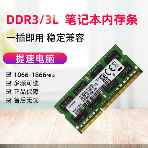 适用 苹果 IMAC Mac mini macbook pro 内存条4G 8G DDR3 1600
