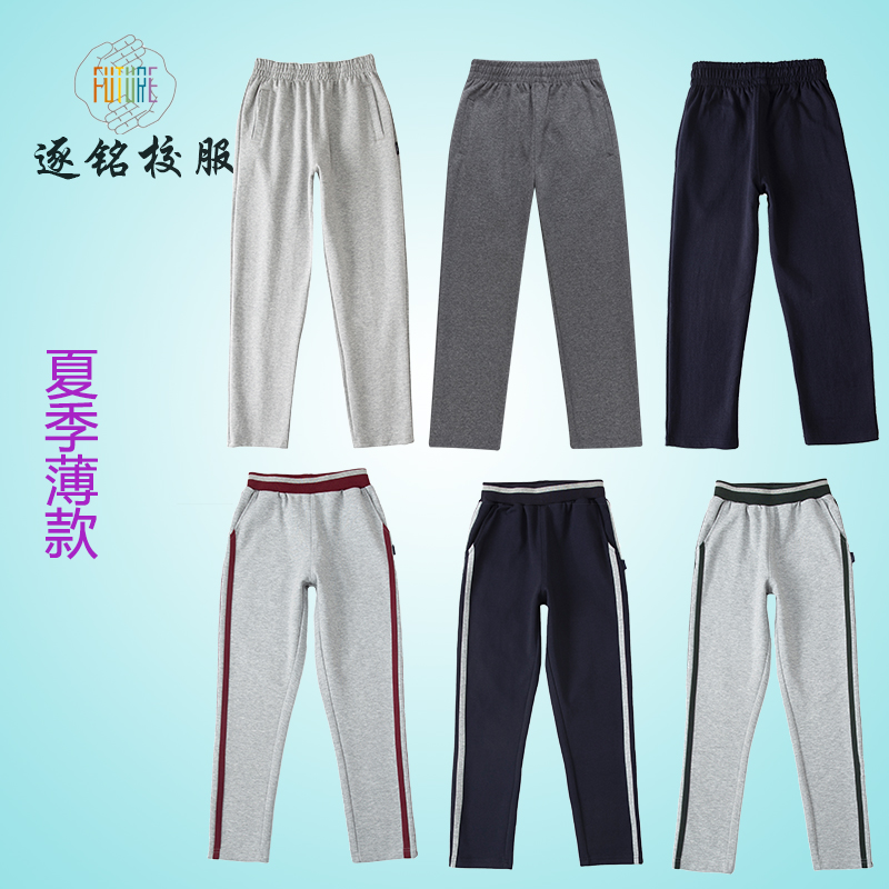 中小学生夏季薄款运动长裤