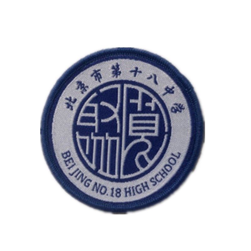 北京市第十八中学/西安高新第六小学校徽校标徽章