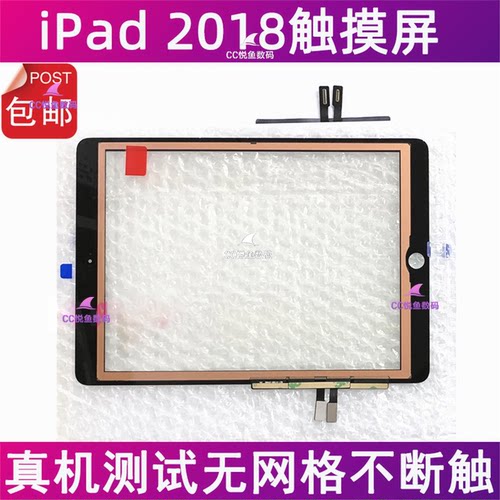 适用苹果平板iPad2018触摸屏