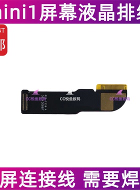 适用平板iPad mini1液晶排线 迷你1屏幕连接线 A1432液晶内屏排线