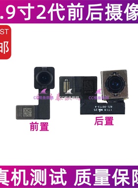 适用iPad Pro 12.9寸2代前置摄像头排线 A1670 A1671后相头相机