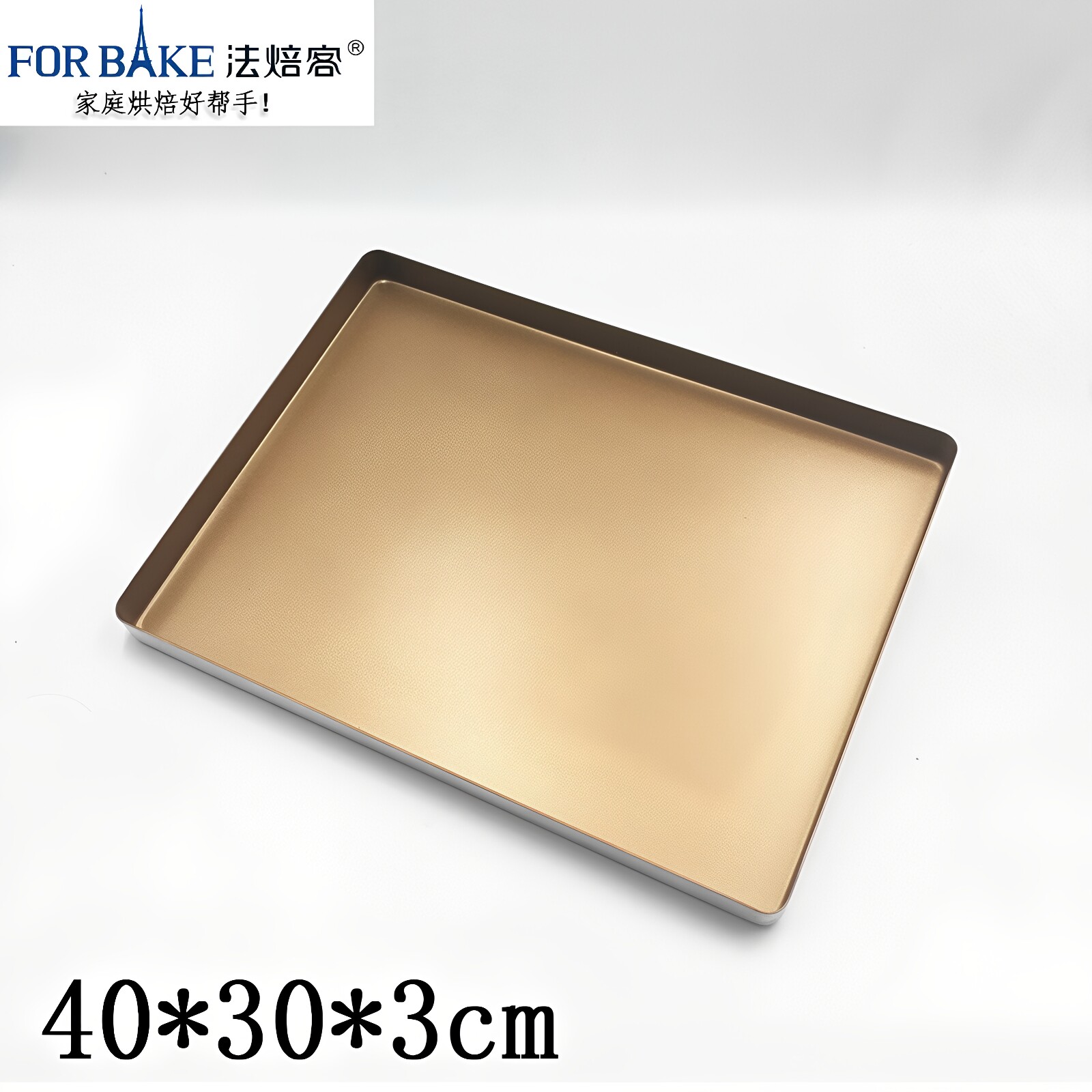 法焙客不粘长方形烤盘40*30金色大尺寸烤盘烘焙模具牛轧糖雪花酥