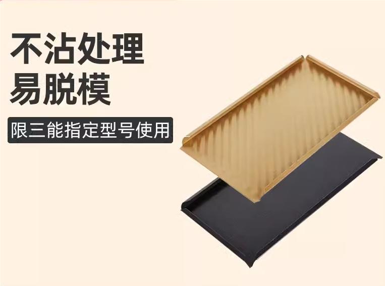 三能土司盒盖子450克600克750克900克1000克1200克1500克盖子单卖