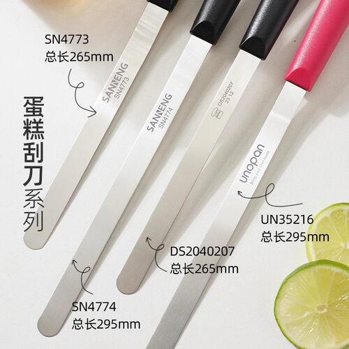 三能不锈钢抹刀烘焙器具三能