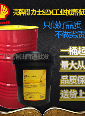 壳牌得力士Shell TELLUS S2 M MX V VX15 22 32 46 68 100液压油