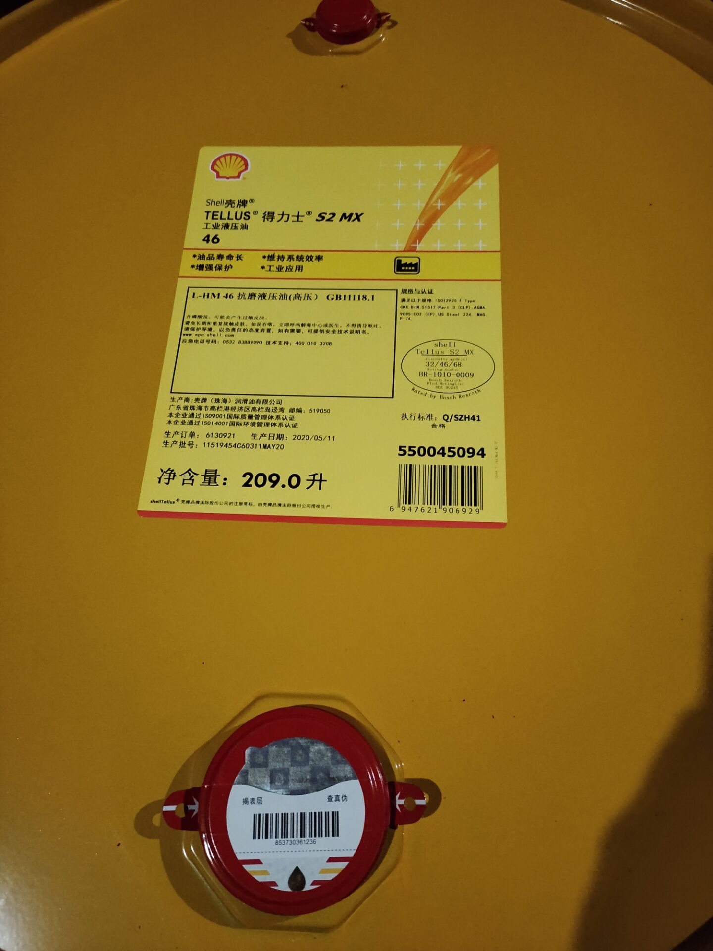 壳牌液压油46号得力士S2 M X68#32工程机械MX22#HM抗磨液压油209L