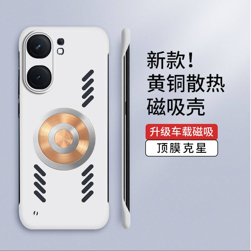 iQOOneo9电竞散热壳neo9spro黄铜加速导热neo8无边框镂空设计neo7透气散热neo6微磨砂neo5手机保护壳
