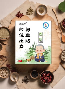 鼻贴通鼻开窍顺畅呼吸