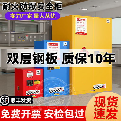 科莱威实验室危化品防爆安全柜