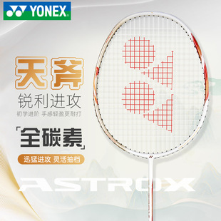 尤尼克斯YONEX羽毛球拍天斧AXCS全碳素5U初学入门进攻型YY羽拍