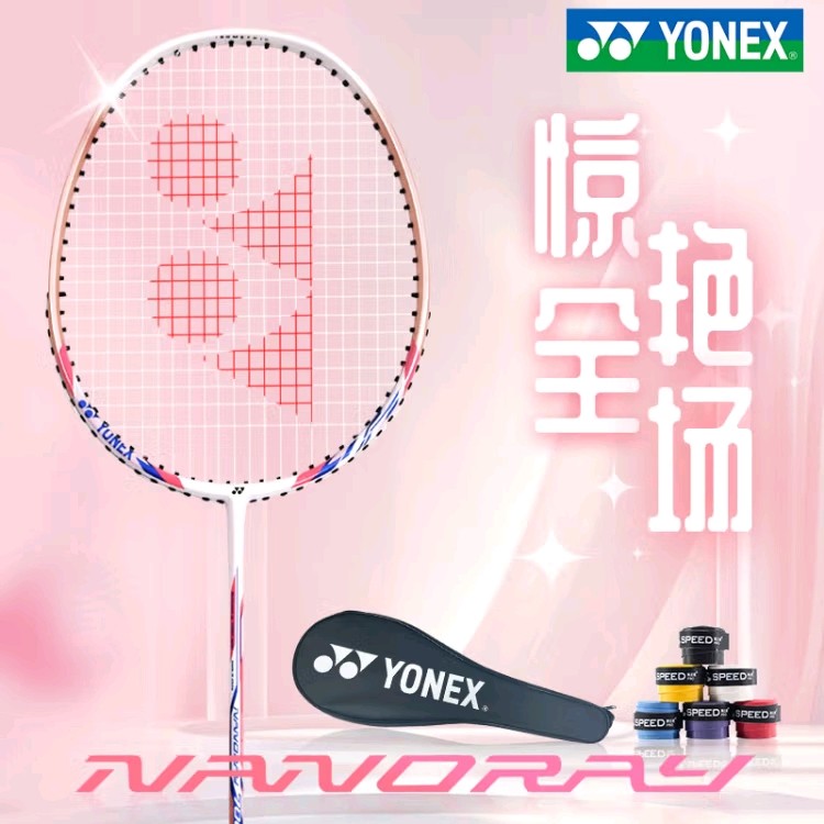 尤尼克斯 羽毛球拍yy单拍锐速系列NR7000I单只已穿线2UG4 白粉色