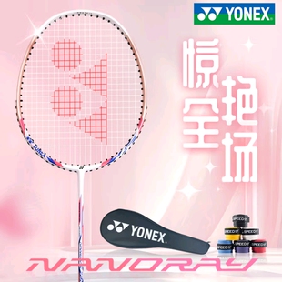 尤尼克斯 羽毛球拍yy单拍锐速系列NR7000I单只已穿线2UG4 白粉色