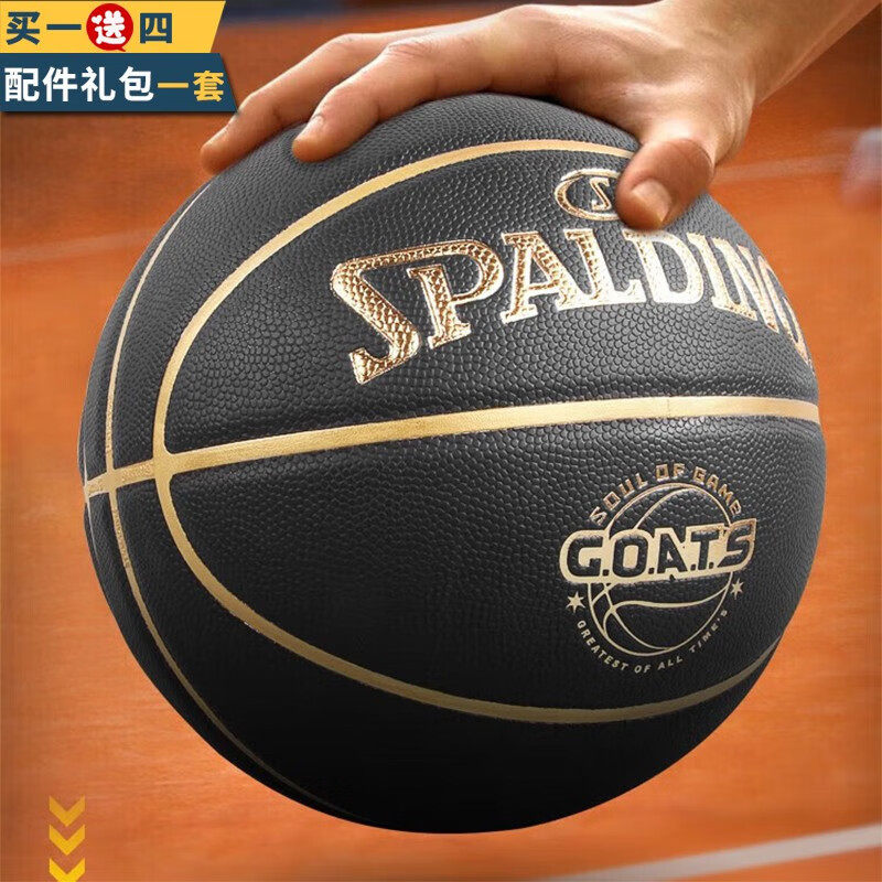 斯伯丁/spalding 黑金 初学入门coats系列训练7号pu篮球77-790y