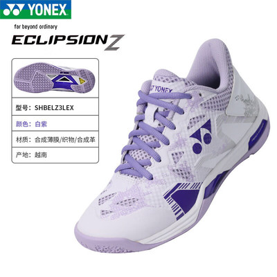 羽毛球鞋yy男女款SHBELZ3MEX/SHBELZ3LEX运动鞋羽鞋单双