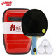 红双喜狂飚龙PRO礼盒装 狂飙金弓套胶成品兵乓拍HP02横拍乒乓球拍