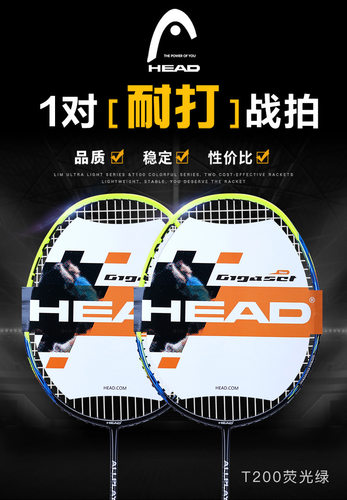 海德 全碳素4U羽毛球拍对拍比赛羽拍套装ALLPLAY T200 荧光黄