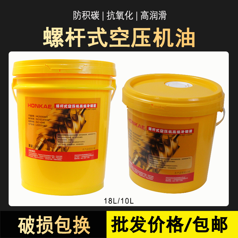 空压机专用机油螺杆压缩机润滑油