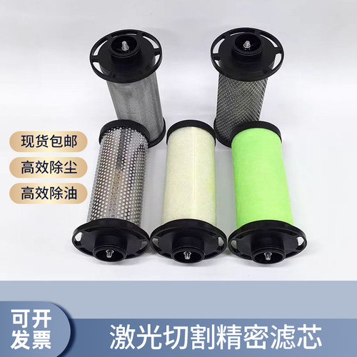 压缩空气精密过滤器滤芯E012/025/035/065/085/AA/AO/AX激光切割