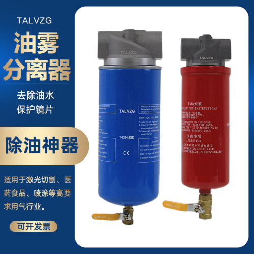 唐滤油雾分离器高效除油