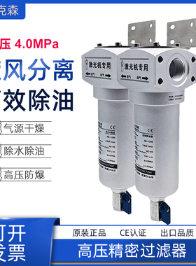 激光切割专用AF-1000旋风式分离干燥器AE-1200压缩空气除油过滤器