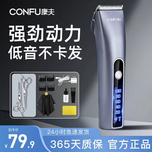 康夫理发器电动剃头刀剪头发家用