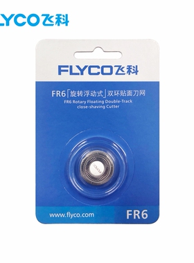 飞科剃须刀刀头FR6刀网配件正品FS711 FS719 FS871 PS192 PS185