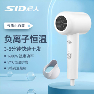 超人电吹风机家用大功率宿舍用学生网红款风筒冷热不伤发RD7610