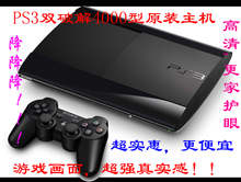 PS3游戏机 超簿主机 sony索尼PS3原装 全新游戏主机