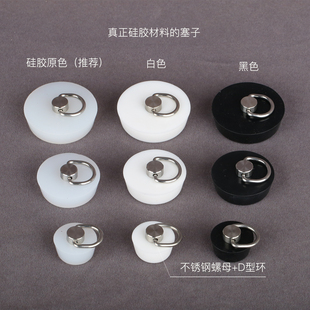 D型钢环硅胶浴缸塞拖布池下水器下水道木桶洗衣水池堵头封水盖子