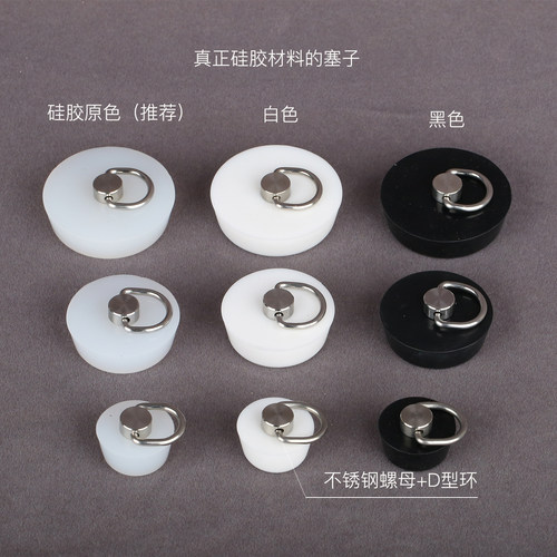 D型环水槽硅胶塞子短款浴盆堵头
