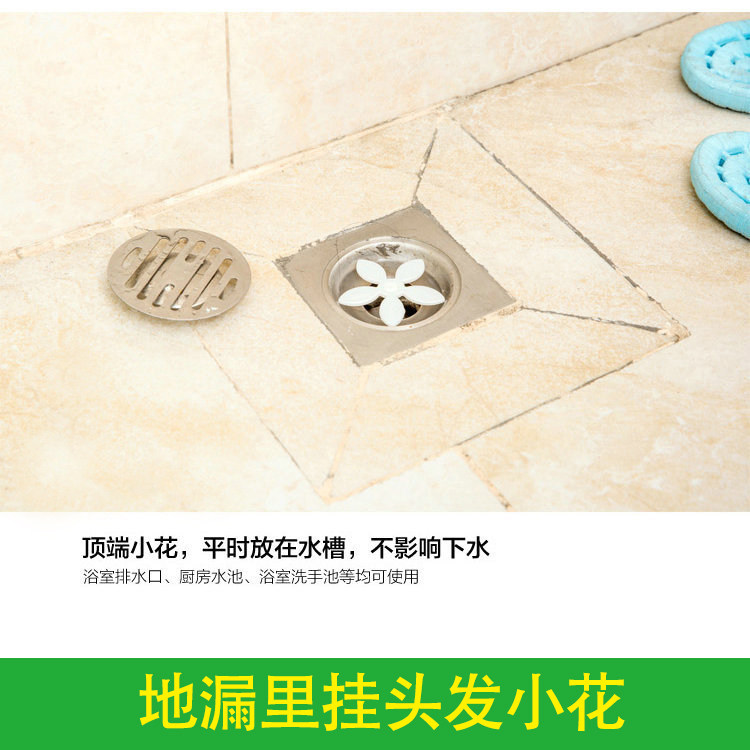 3根下水道小花挡头发链毛发清理器水槽防堵疏通卫生间地漏排水管