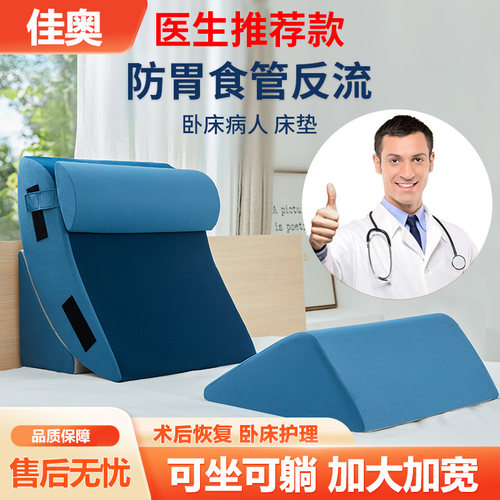 【加急发货】胃反流床垫枕头