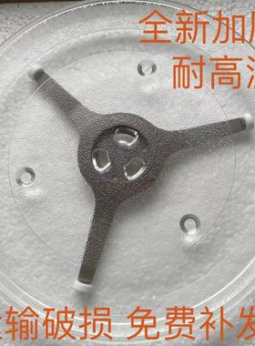 适配松下NN-SM33NW/NN-ST34NW/NB微波炉玻璃转盘托盘圆盘耐热防爆