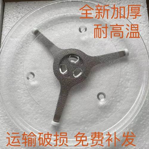 适配松下NN-SM33NW/NN-ST34NW/NB微波炉玻璃转盘托盘圆盘耐热防爆