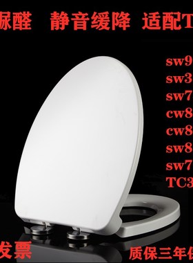 适配TOTO马桶盖板SW981b/ TC394CVK/CW886  784 719 764B静音缓降