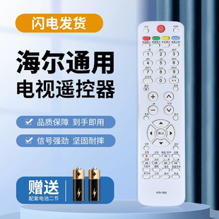 适用于海尔电视遥控器HTR-D03LE32A70 LE42A70 LE43A70