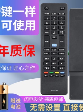适用于海尔液晶电视机遥控器HTR-A18B A18A A18G HTR-A19B A19M