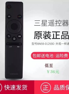 适用于三星原厂BN59-01259D遥控器适用于UA55KU6880JXXZ通用
