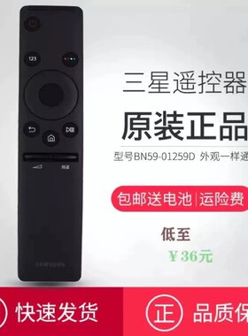 适用于三星原厂BN59-01259D遥控器适用于UA55KU6880JXXZ通用