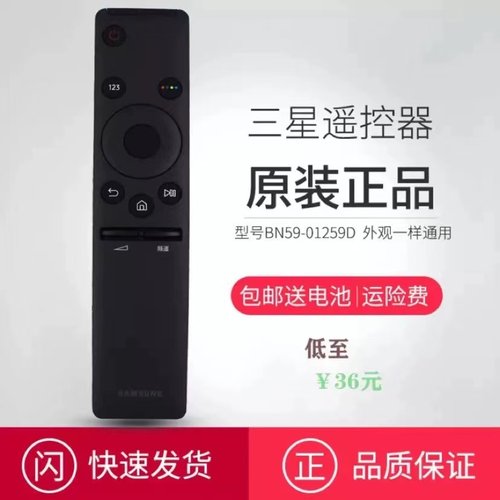 适用于三星原厂BN59-01259D遥控器适用于UA55KU6880JXXZ通用