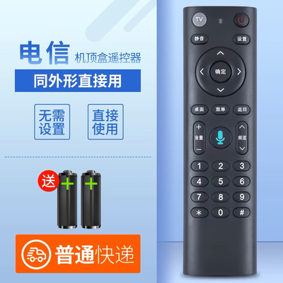 适用中国电信机顶盒遥控器 华为红外EC6110T