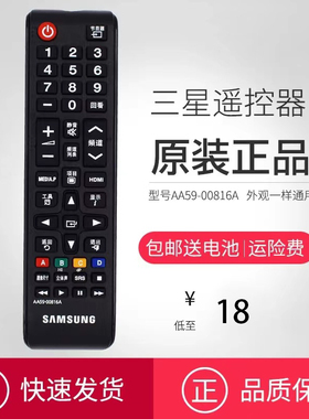 适用于三星液晶电视机遥控器AA59-00816A/00611A通用BN59-01224D
