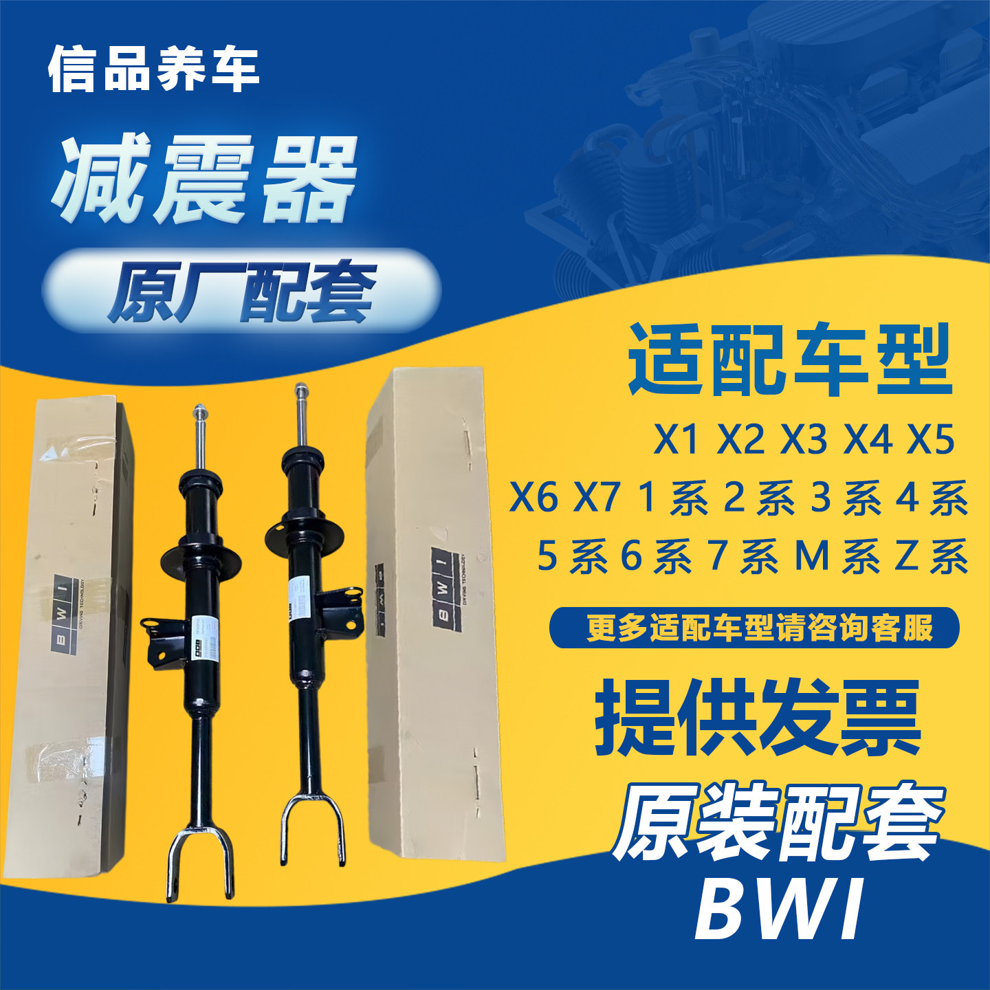 适用宝马5系G30 G38 520 525 528 530前减震器后避震器前后机芯