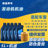 适用宝马1系3系5系7系X1 X6专用全合成机油原厂5W30