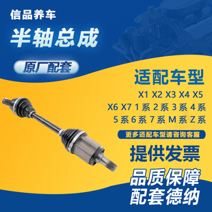 F26前半轴总成球笼修包 E70 F25 适用宝马X5 X3X E71 F15 F16