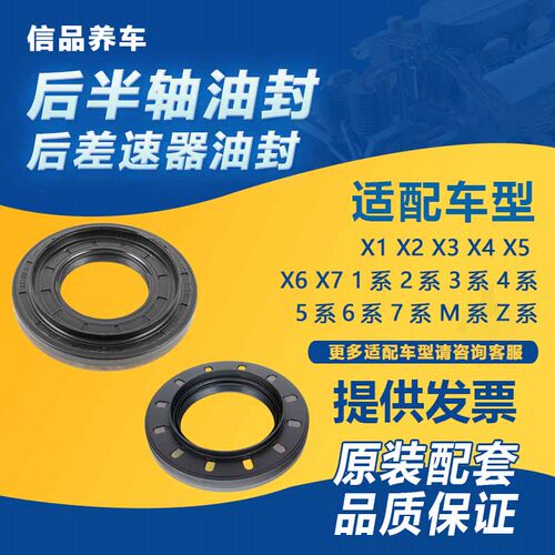 后半轴油封差速器油封corteco